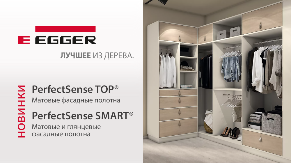 PerfectSense Top и PerfectSense Smart